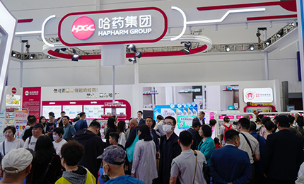 【魅力&ldquo;爾濱&rdquo;，活力&ldquo;哈藥&rdquo; 】第八屆中俄博覽會(huì)完美收官